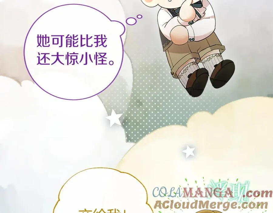 第47话 找谁商量？ 第185页