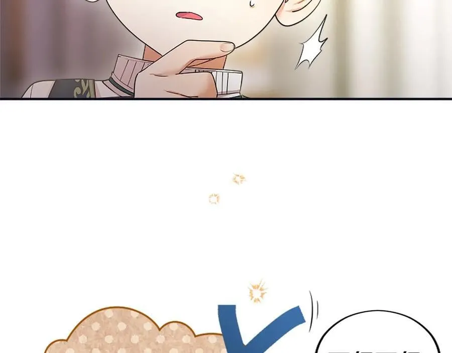 第47话 找谁商量？ 第196页