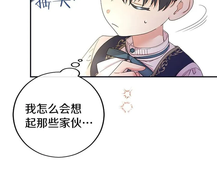 第47话 找谁商量？ 第198页