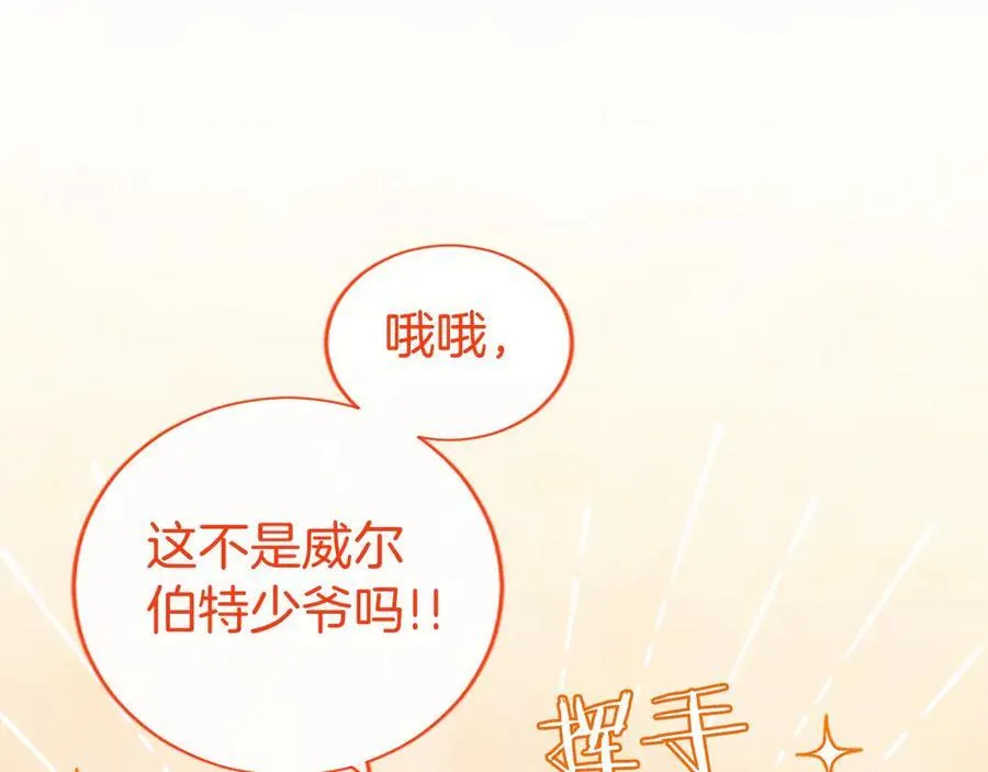 第47话 找谁商量？ 第203页