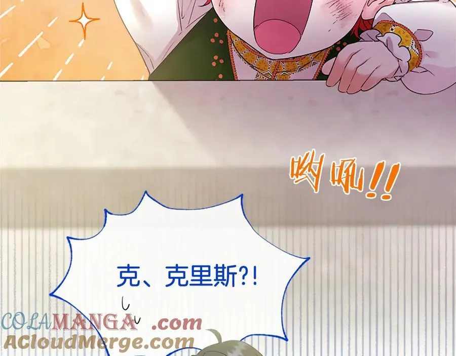第47话 找谁商量？ 第205页
