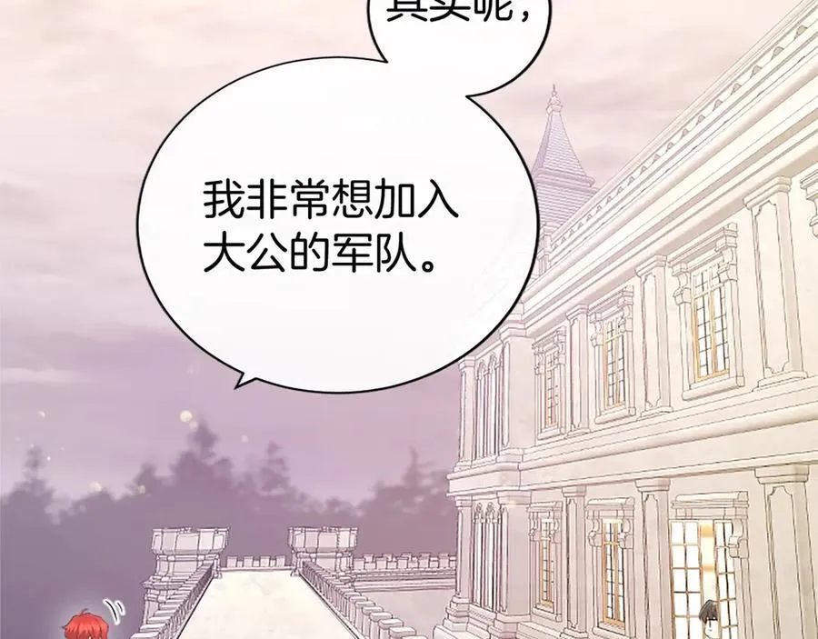 第48话 问题 第15页