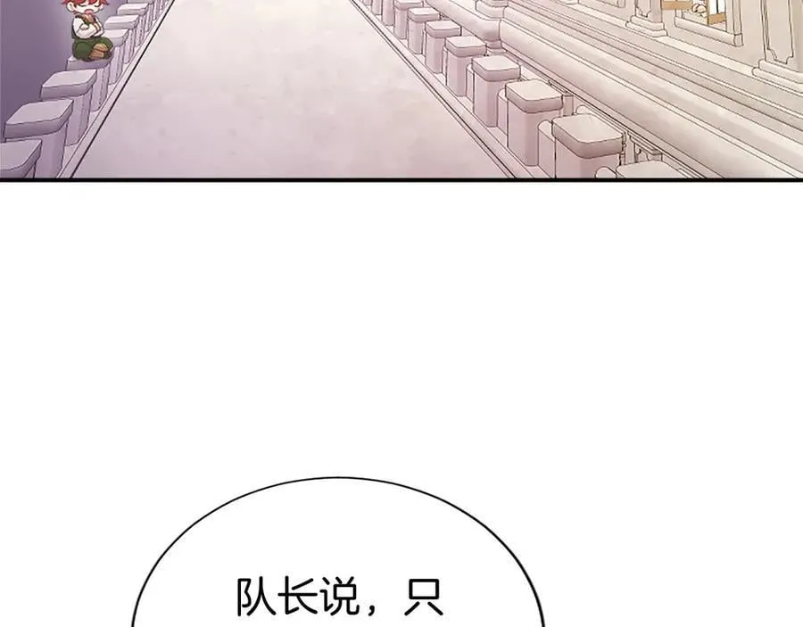 第48话 问题 第16页