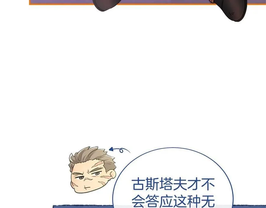 第48话 问题 第19页