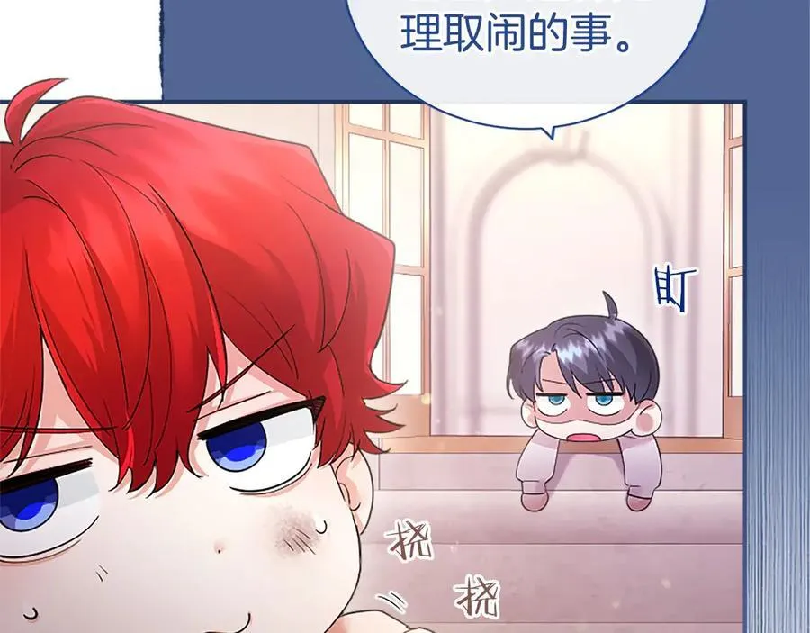 第48话 问题 第20页