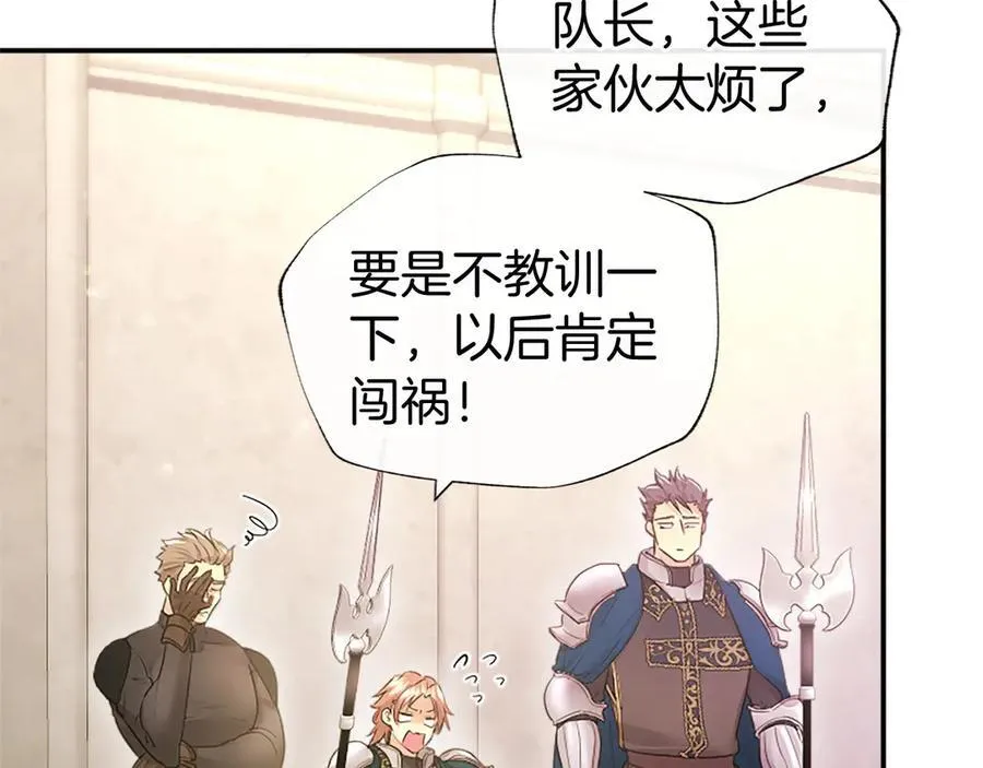 第48话 问题 第26页