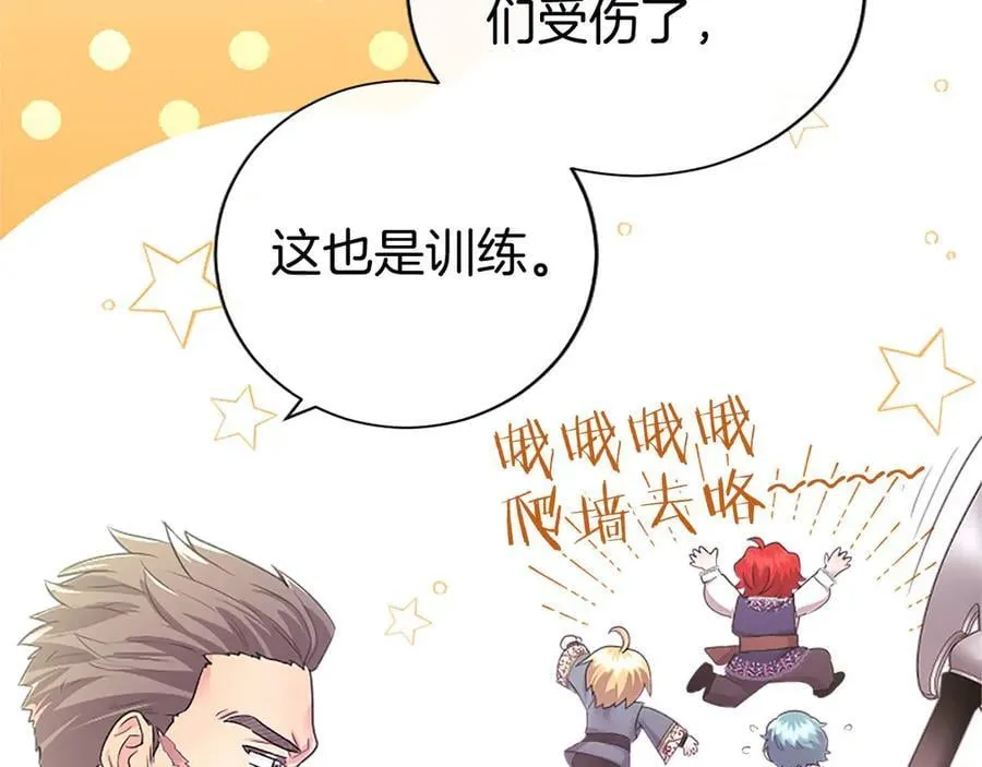 第48话 问题 第32页