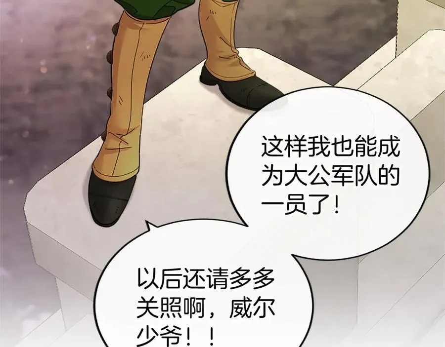 第48话 问题 第43页