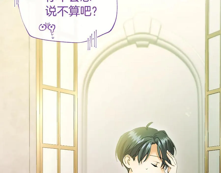 第48话 问题 第75页