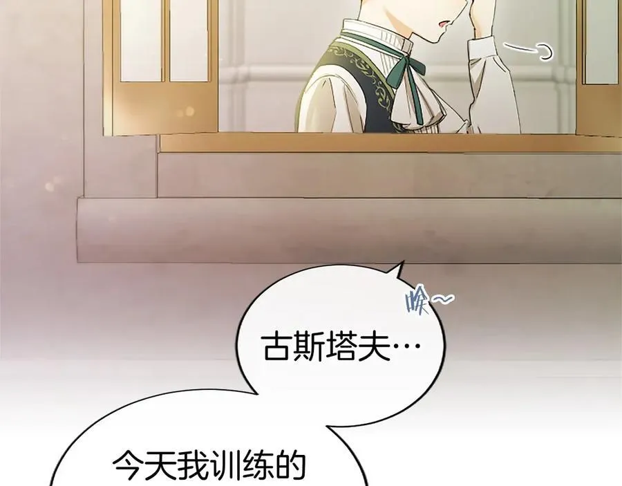 第48话 问题 第76页