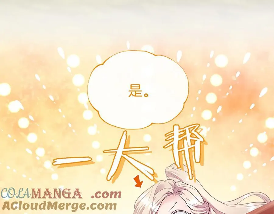 第48话 问题 第85页