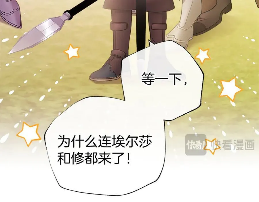 第48话 问题 第88页