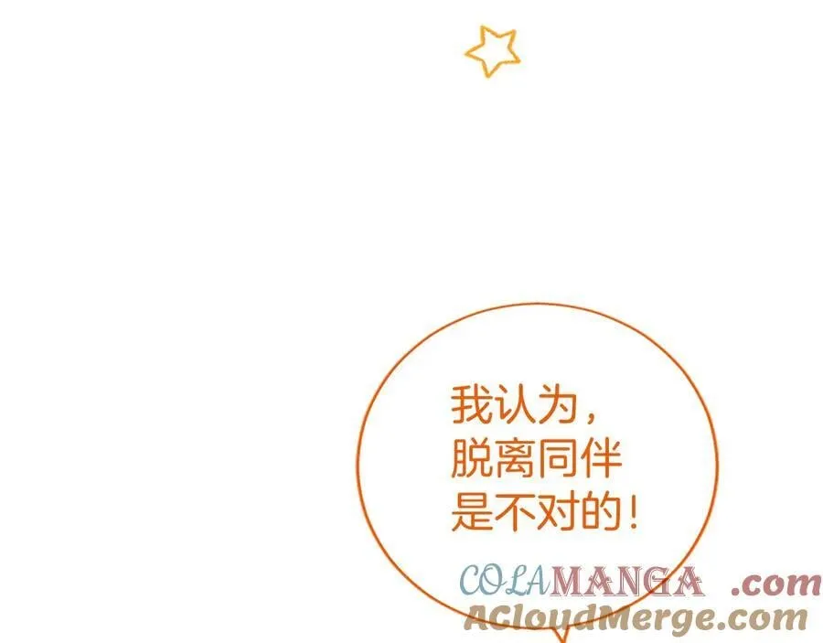 第48话 问题 第89页