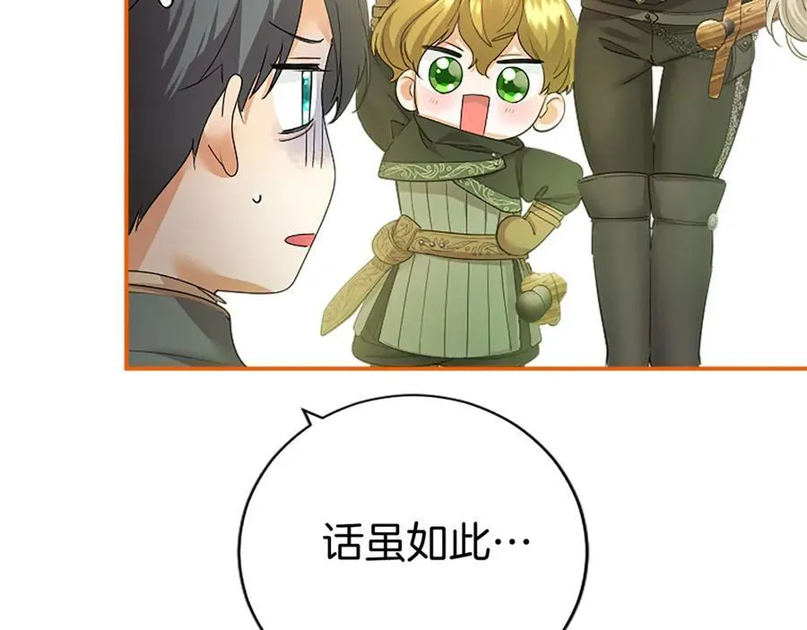 第48话 问题 第91页