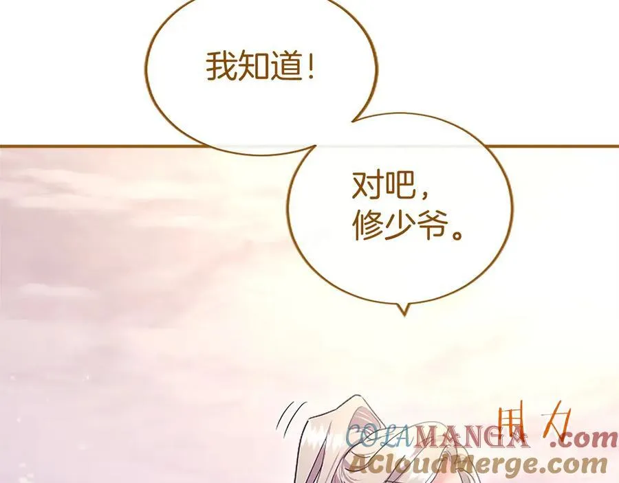 第48话 问题 第93页