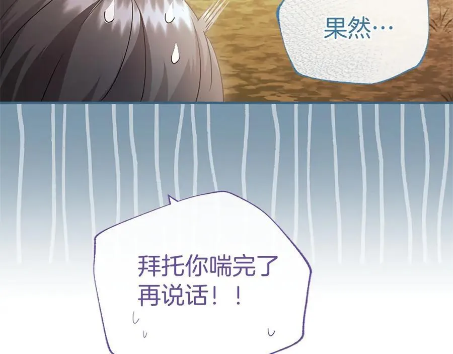 第48话 问题 第99页