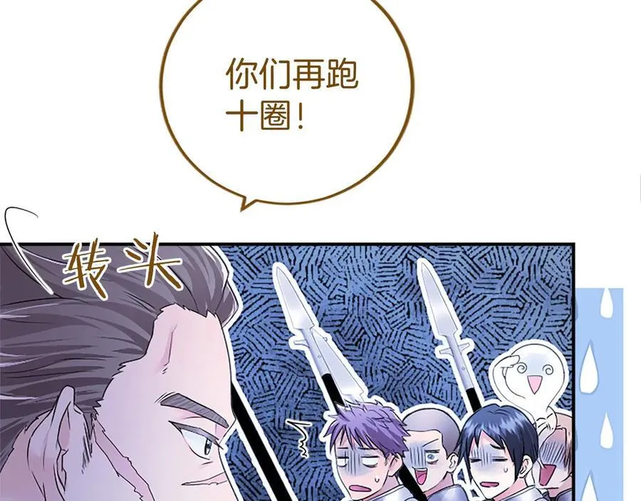 第48话 问题 第107页