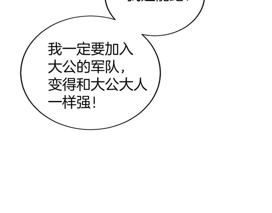 第48话 问题 第114页