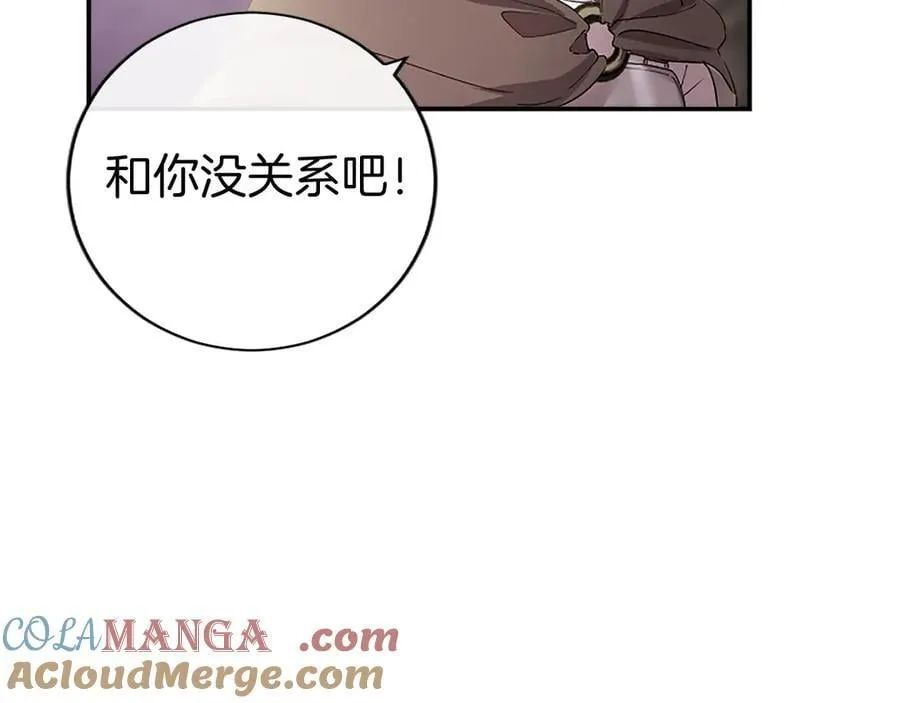 第48话 问题 第117页