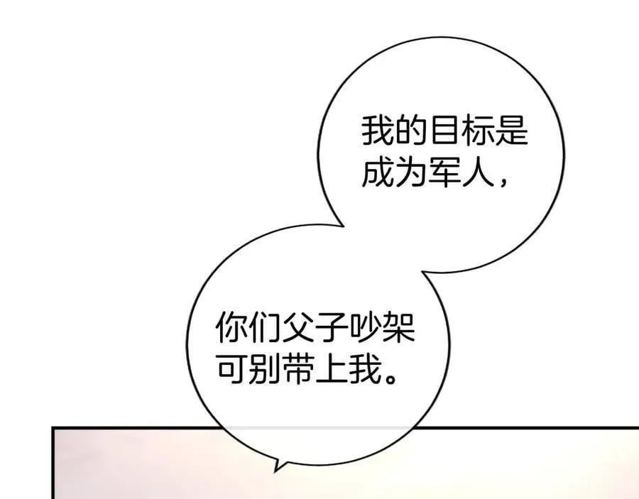 第48话 问题 第118页