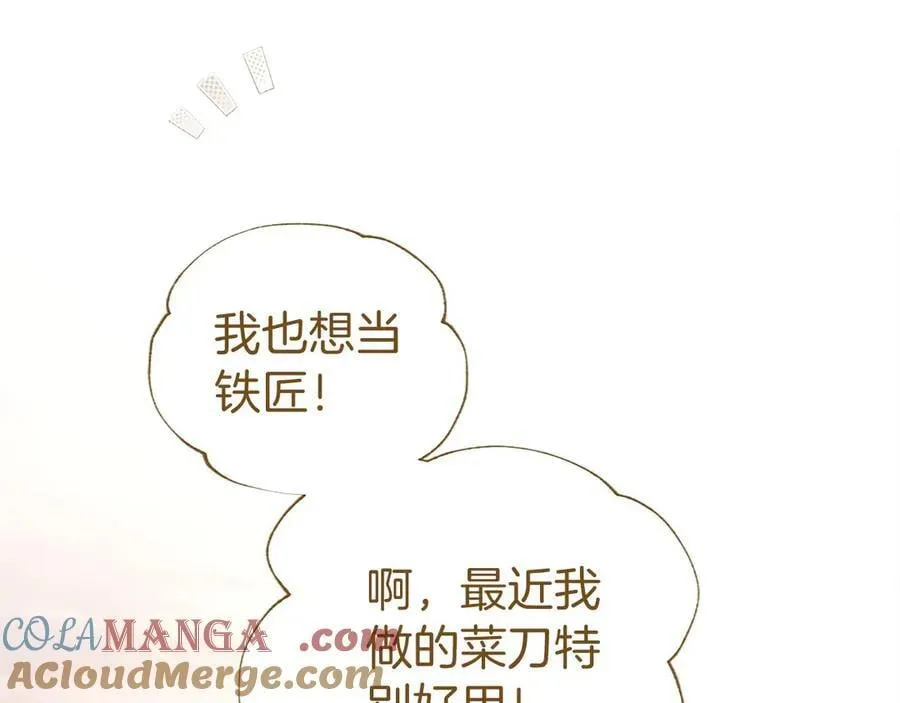 第48话 问题 第121页