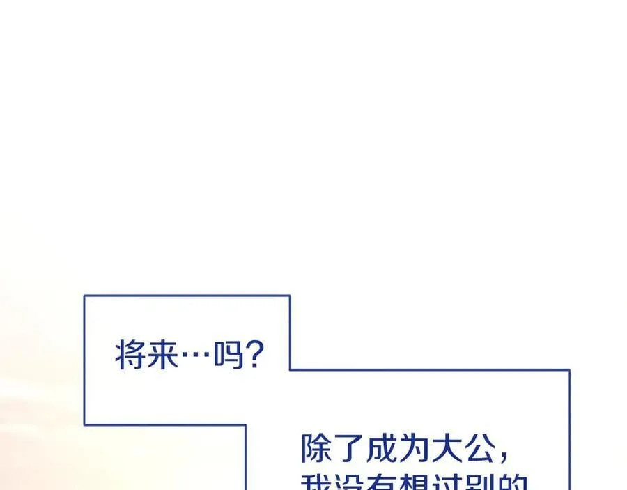 第48话 问题 第124页