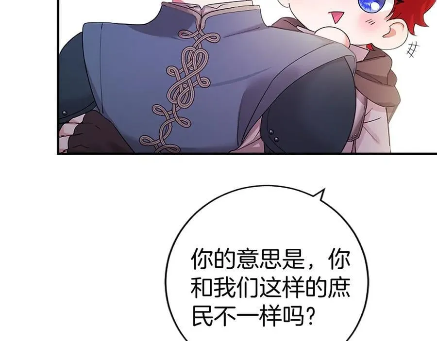 第48话 问题 第138页