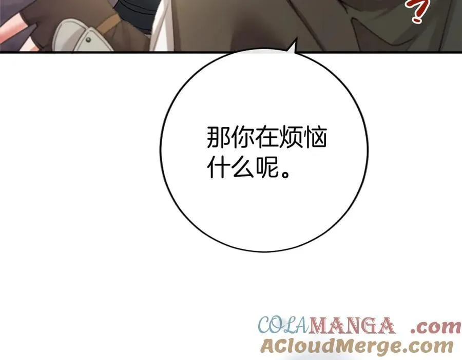 第48话 问题 第141页