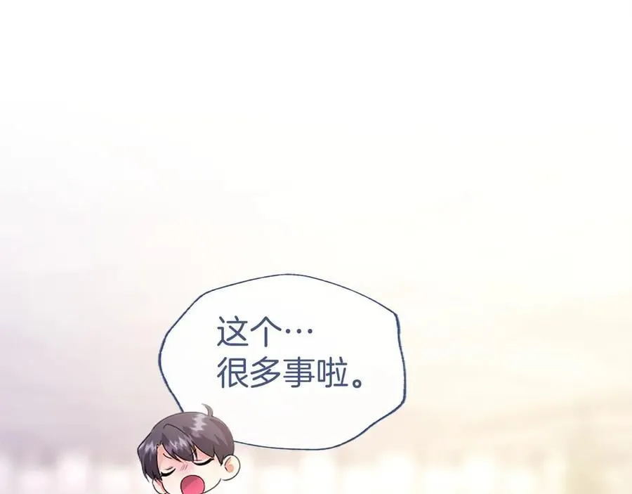第48话 问题 第144页