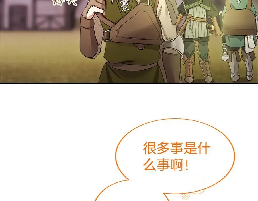第48话 问题 第146页