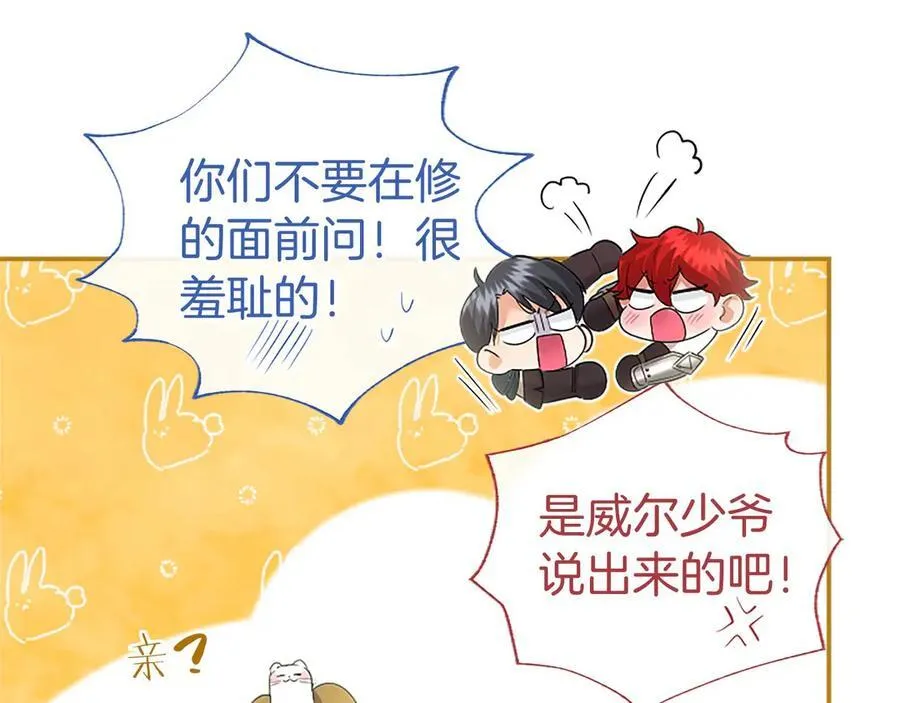 第48话 问题 第159页