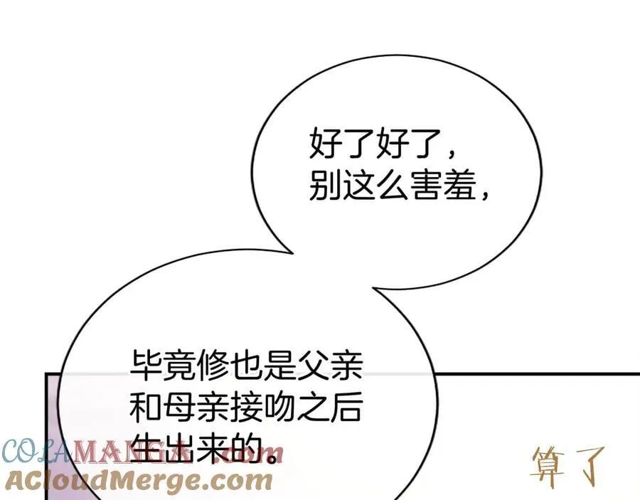 第48话 问题 第161页