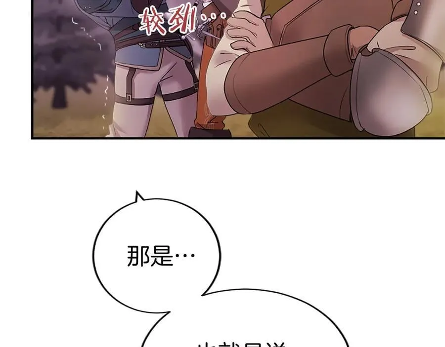 第48话 问题 第163页