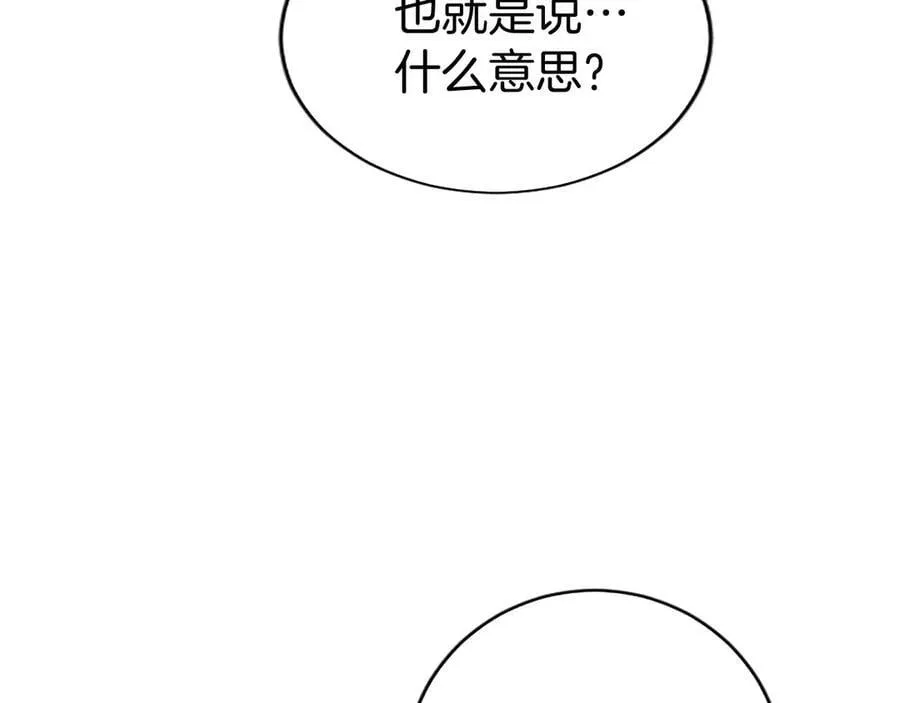 第48话 问题 第164页