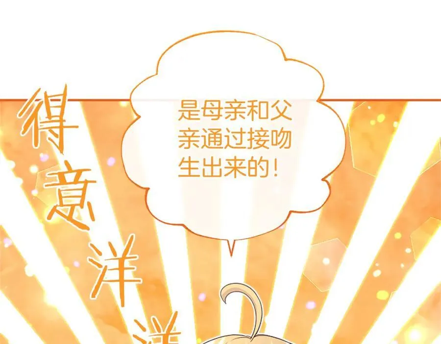 第48话 问题 第167页