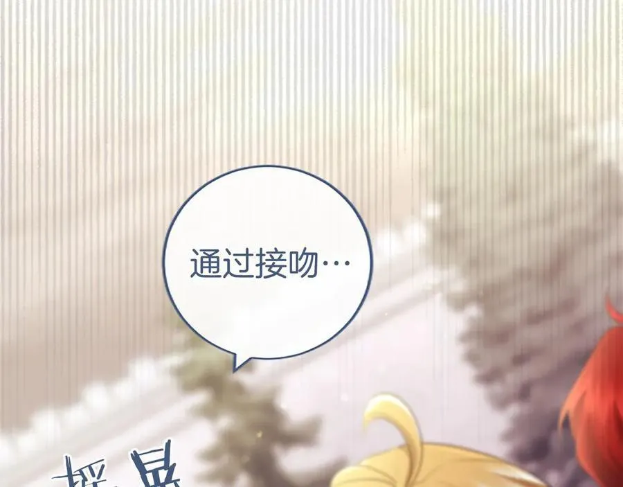 第48话 问题 第170页