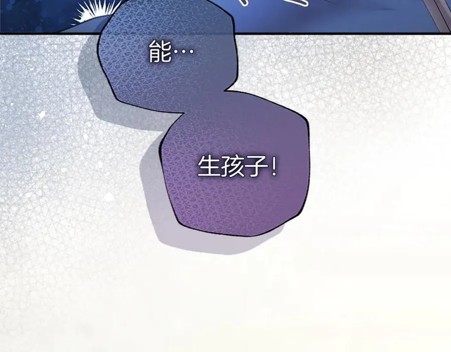 第48话 问题 第174页
