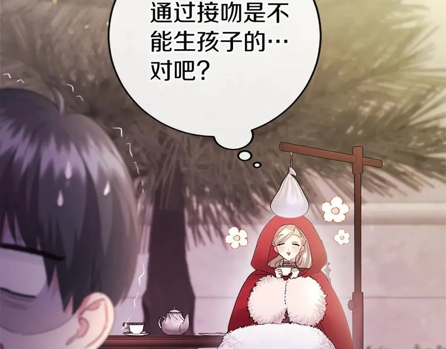 第48话 问题 第176页