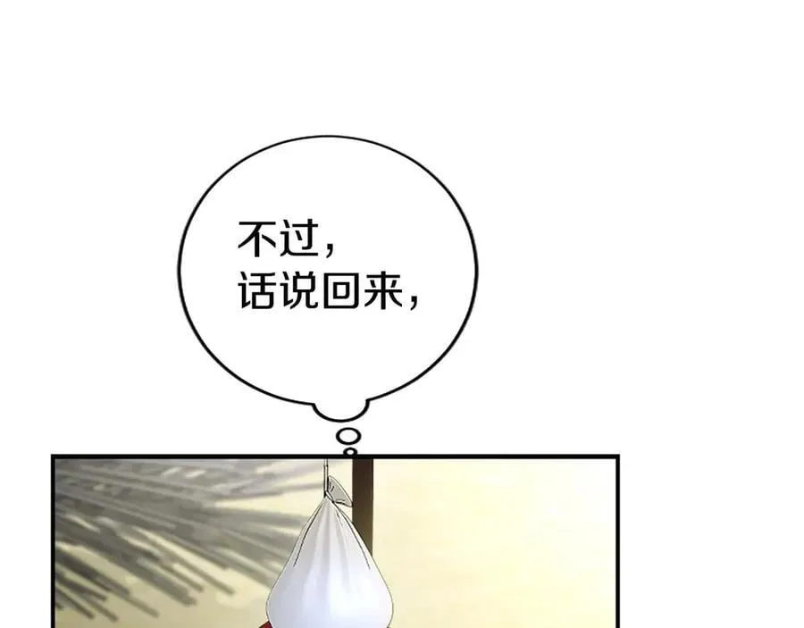 第48话 问题 第179页