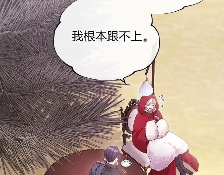 第48话 问题 第186页