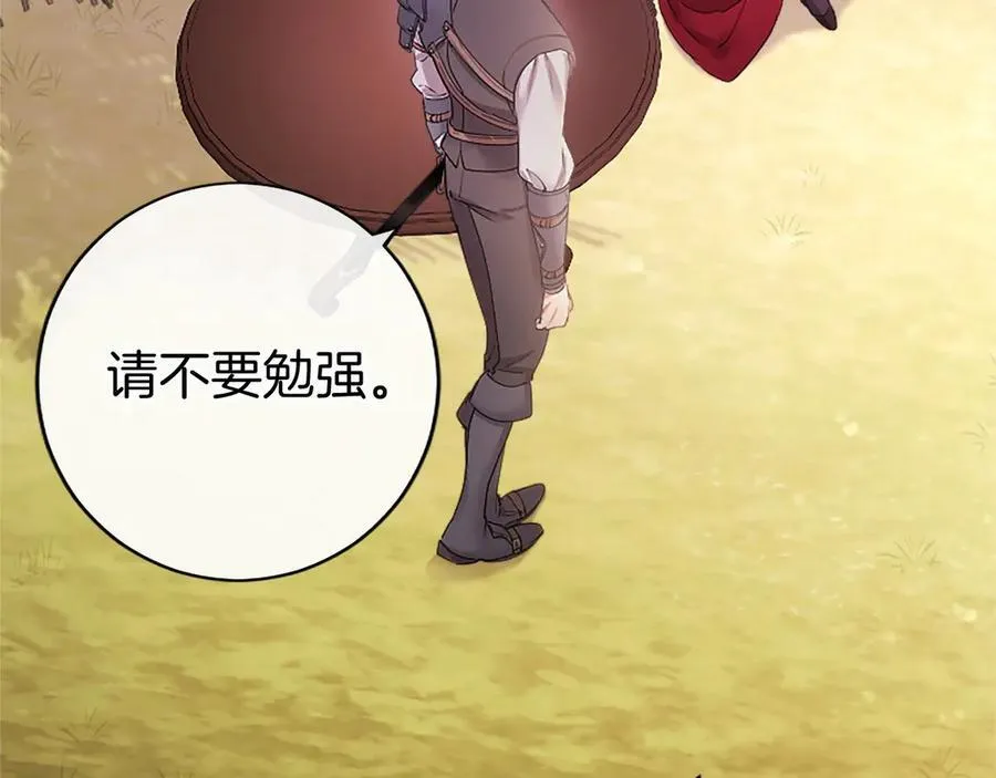 第48话 问题 第187页