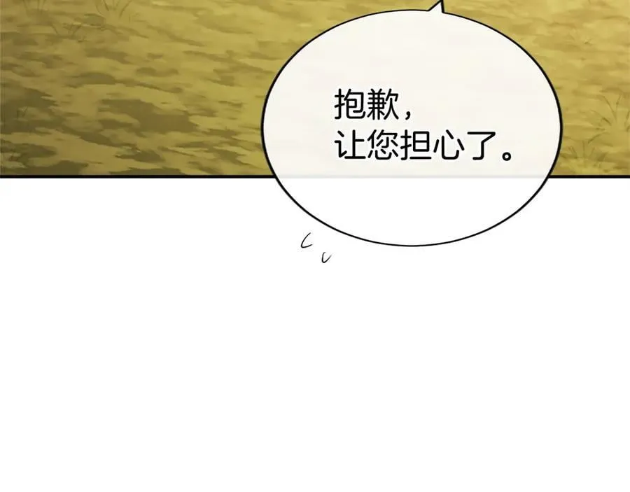 第48话 问题 第188页