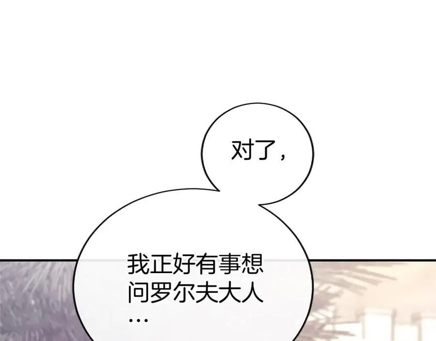 第48话 问题 第192页