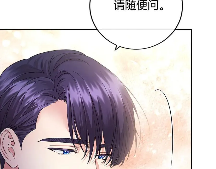 第48话 问题 第195页