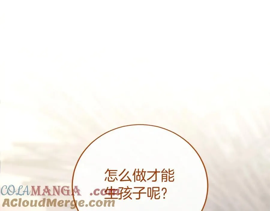 第48话 问题 第197页