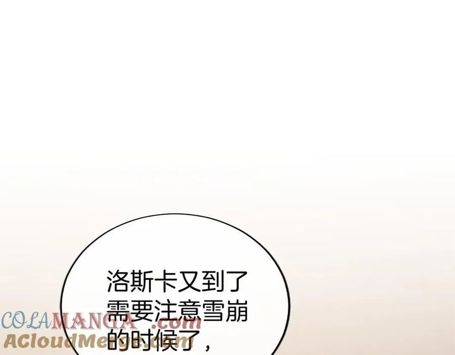 第49话 请你说出来 第5页