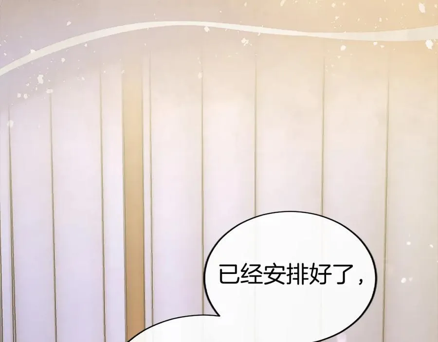 第49话 请你说出来 第8页