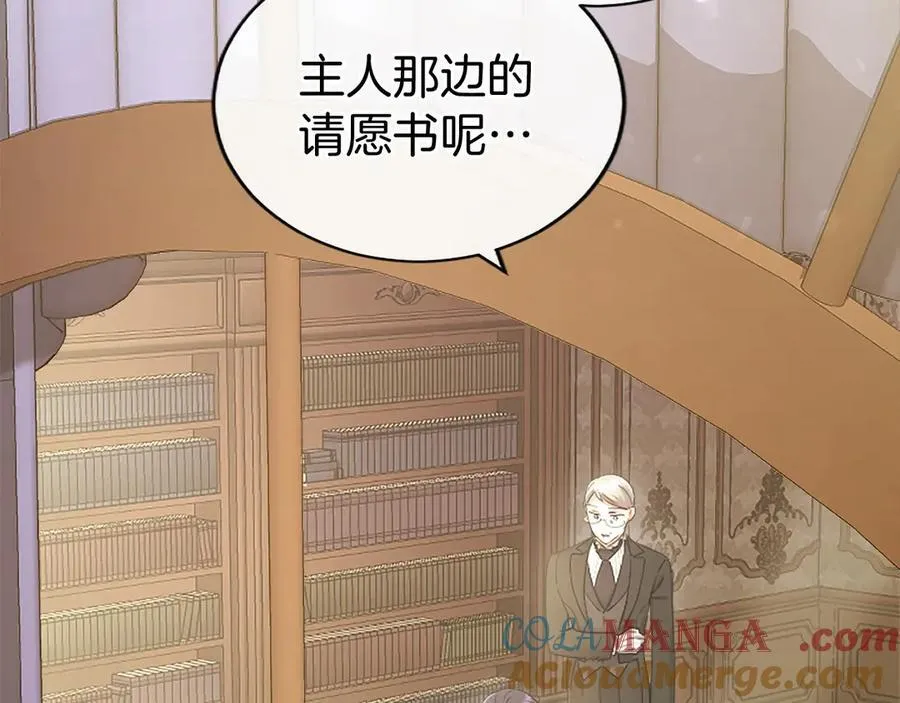 第49话 请你说出来 第9页