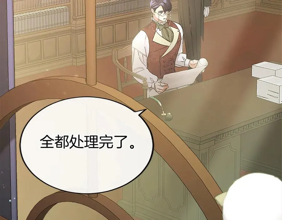 第49话 请你说出来 第10页