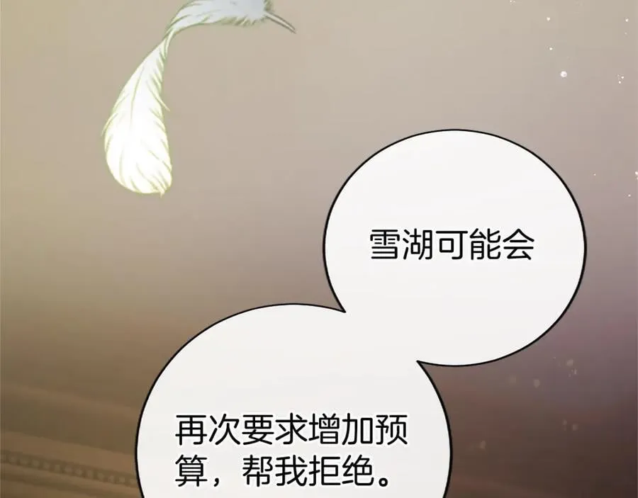 第49话 请你说出来 第12页